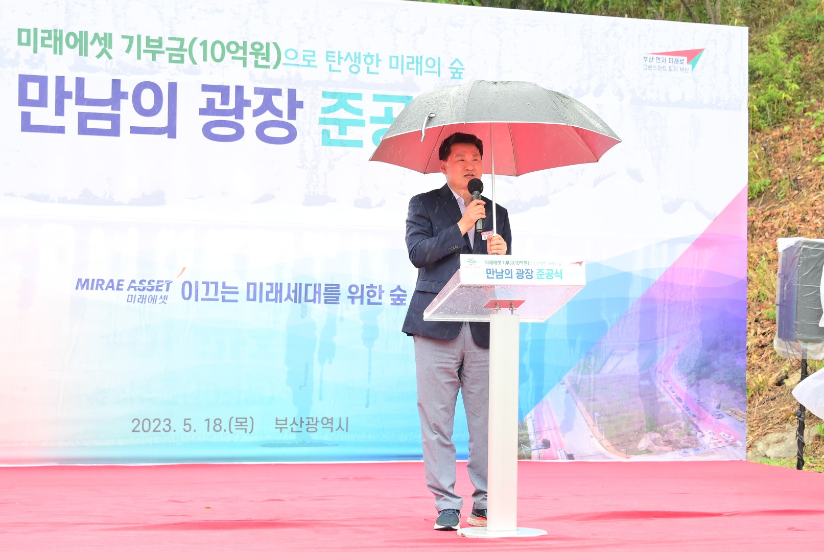 만남의광장 조성 준공식 9