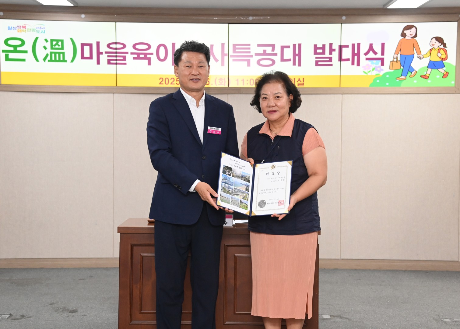 온마을 육아봉사 특공대 발대식 3