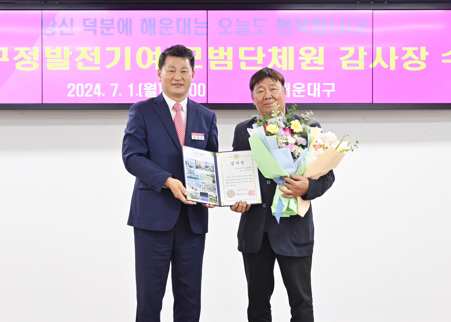 모범단체원 감사장 수여식 8