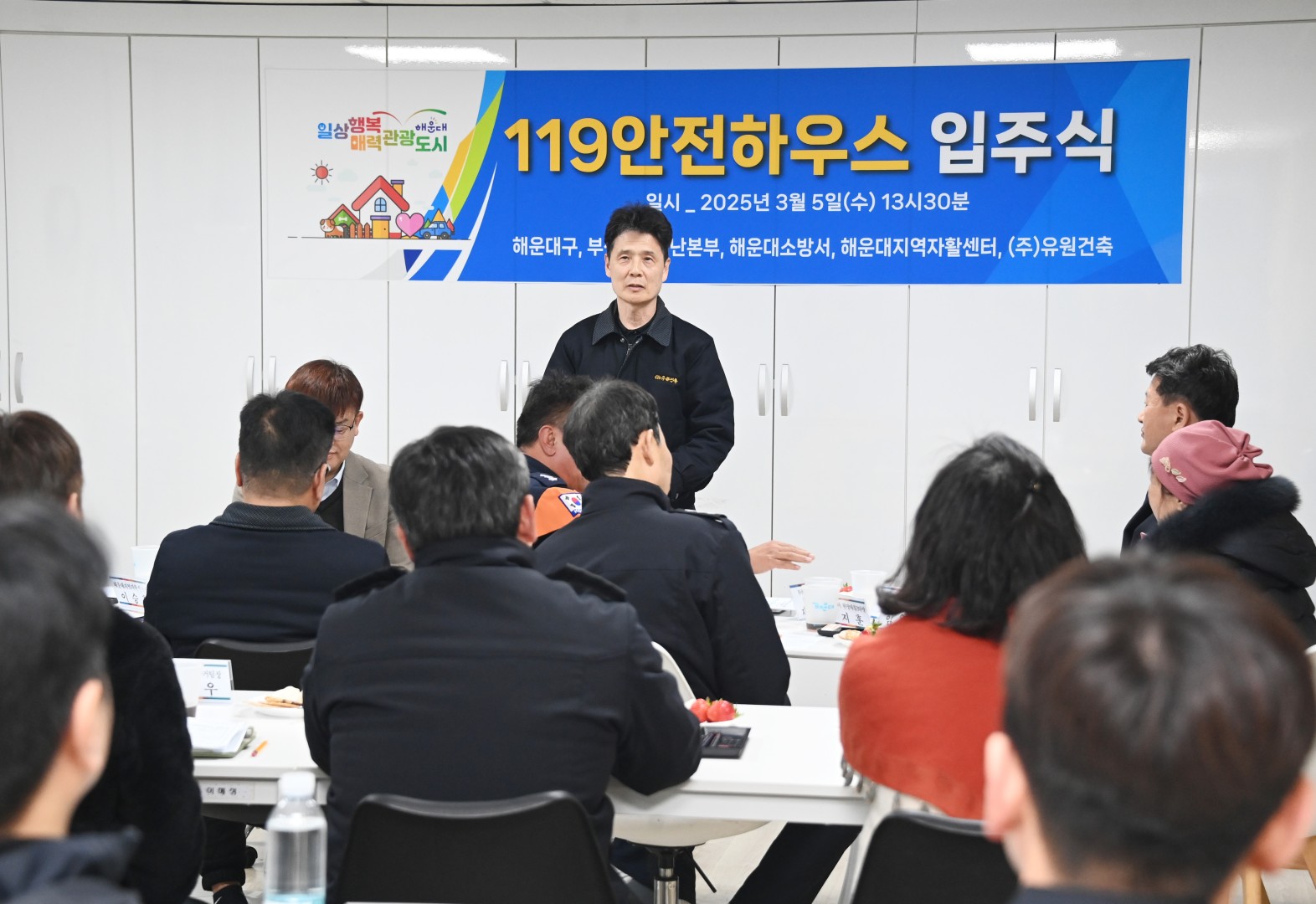 우1동 화재발생 집수리 입주식 6