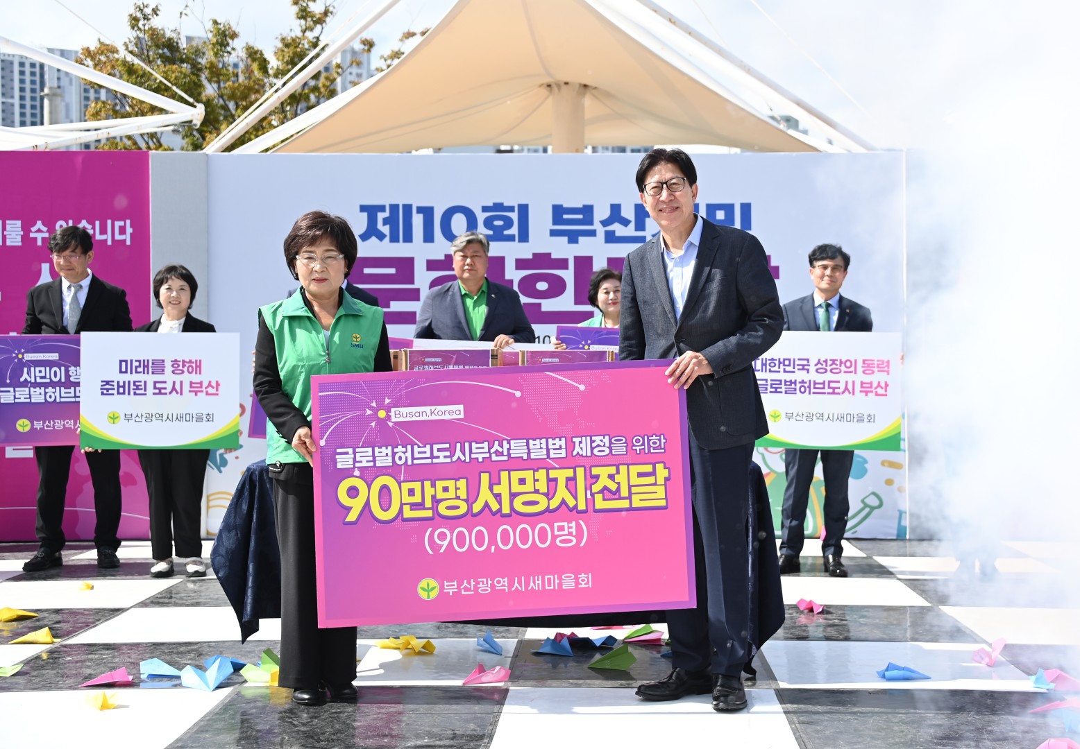 제10회 부산시민 문화한마당 11