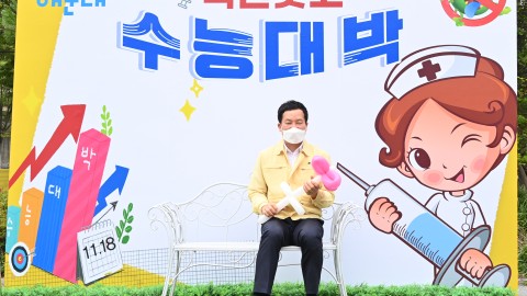 고3수험생 예방접종 격려