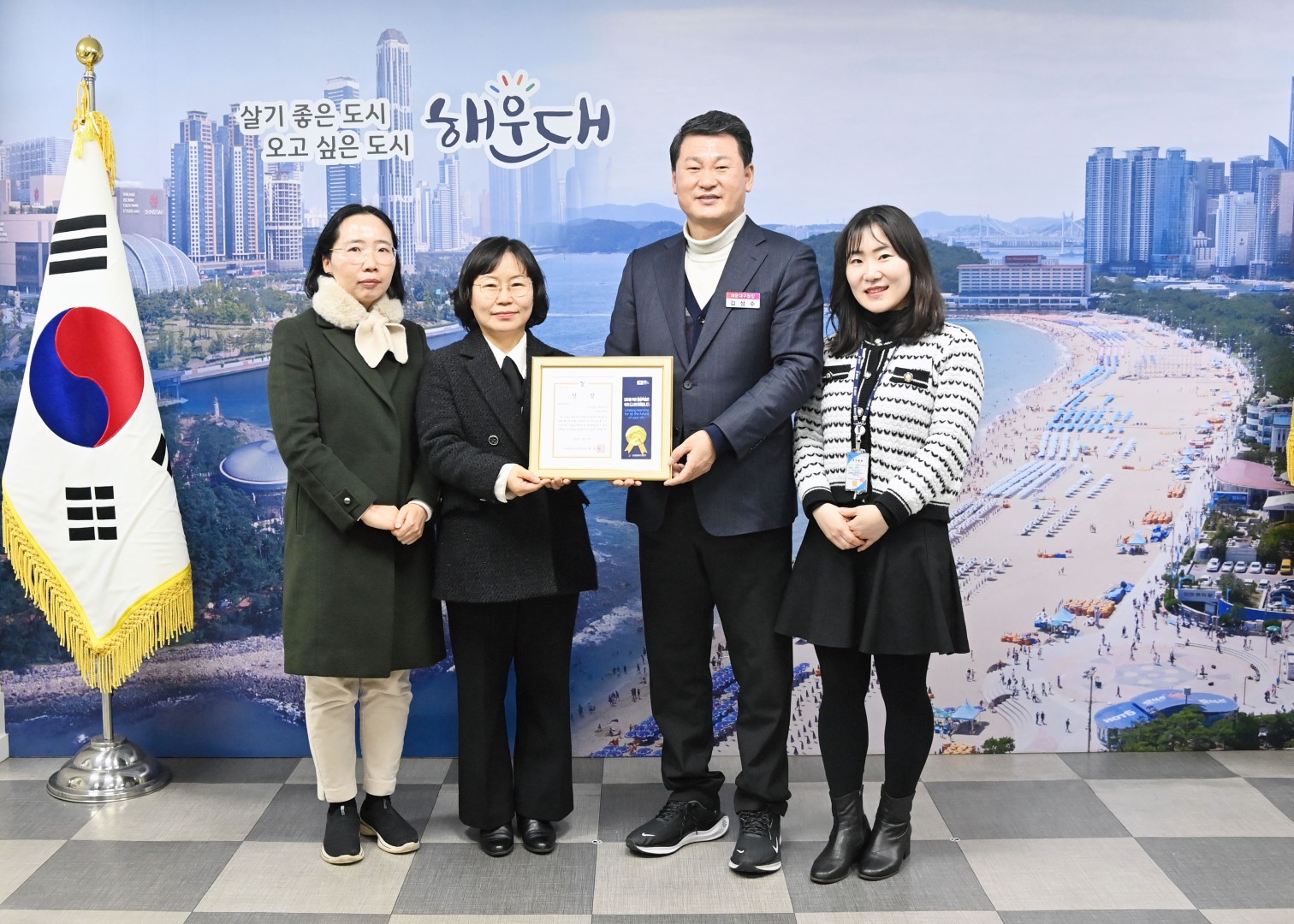 2024 대한민국 평생학습도시 좋은 정책상 수상 2