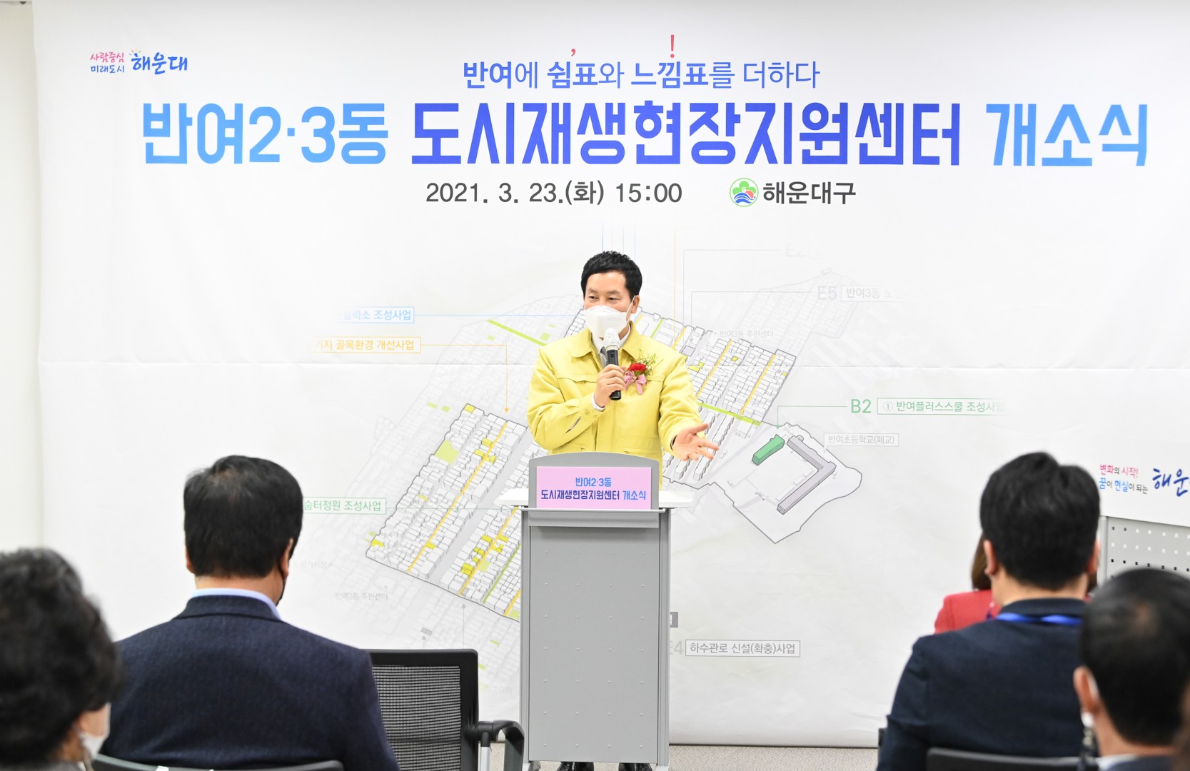 반여2,3동 도시 재생현장 지원센터 2