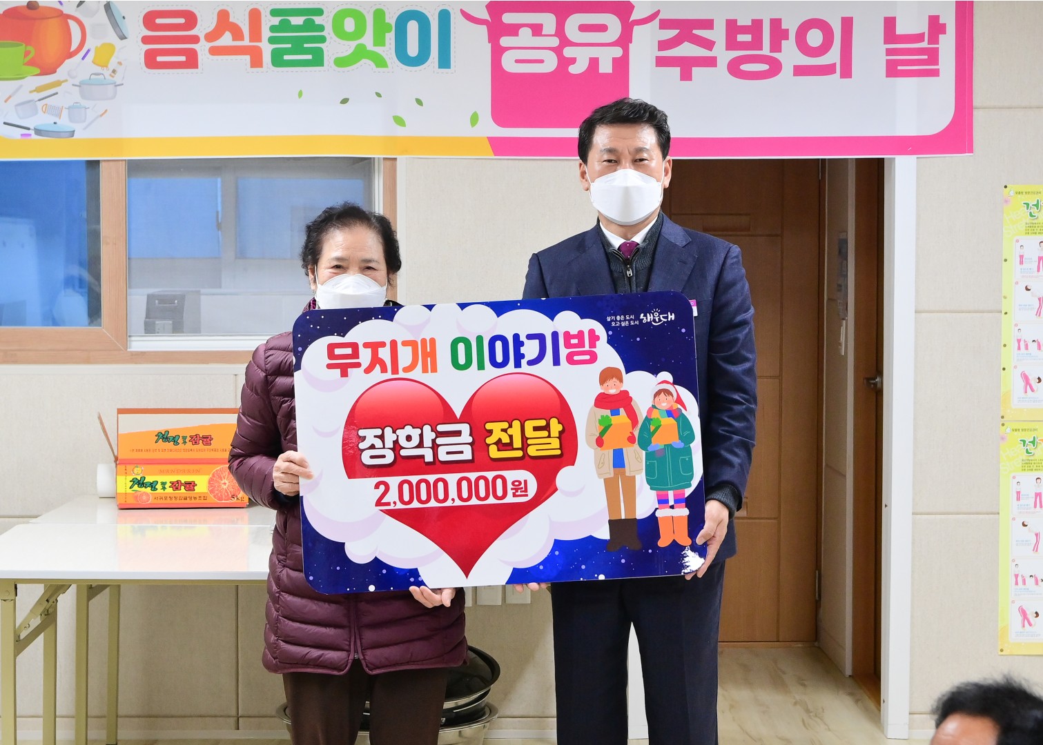 무지개이야기방 장학금 10