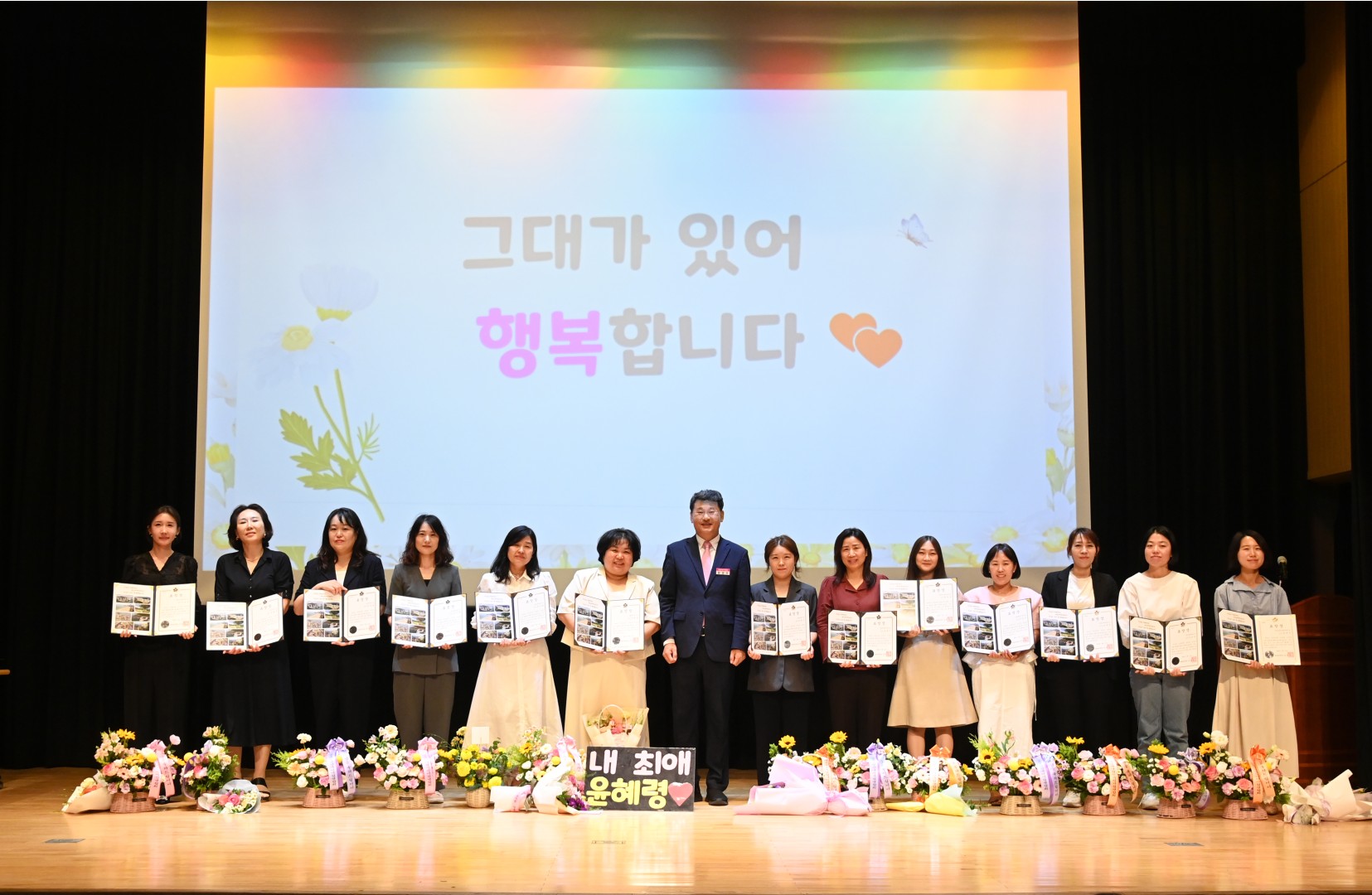어린이집 보육 교직원의 날 행복충전의 날 1