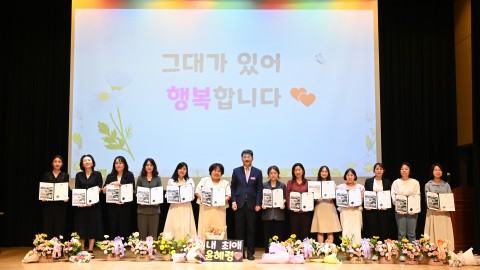 어린이집 보육 교직원의 날 행복충전의 날