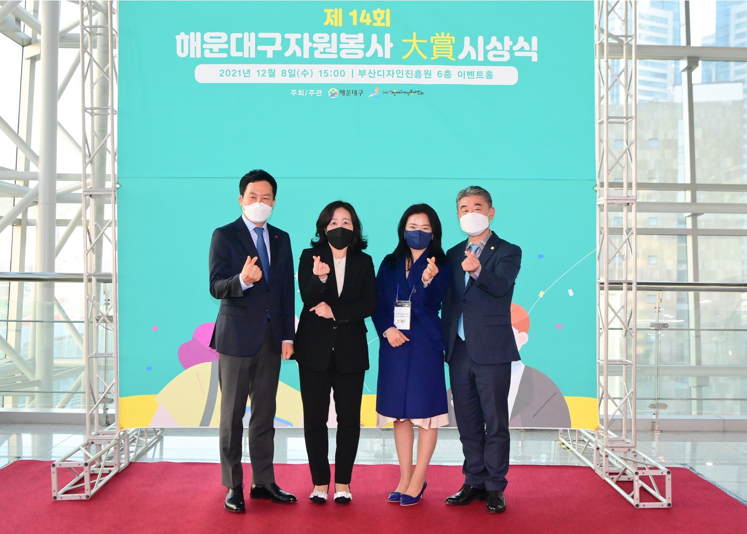 자원봉사대상수상식 24
