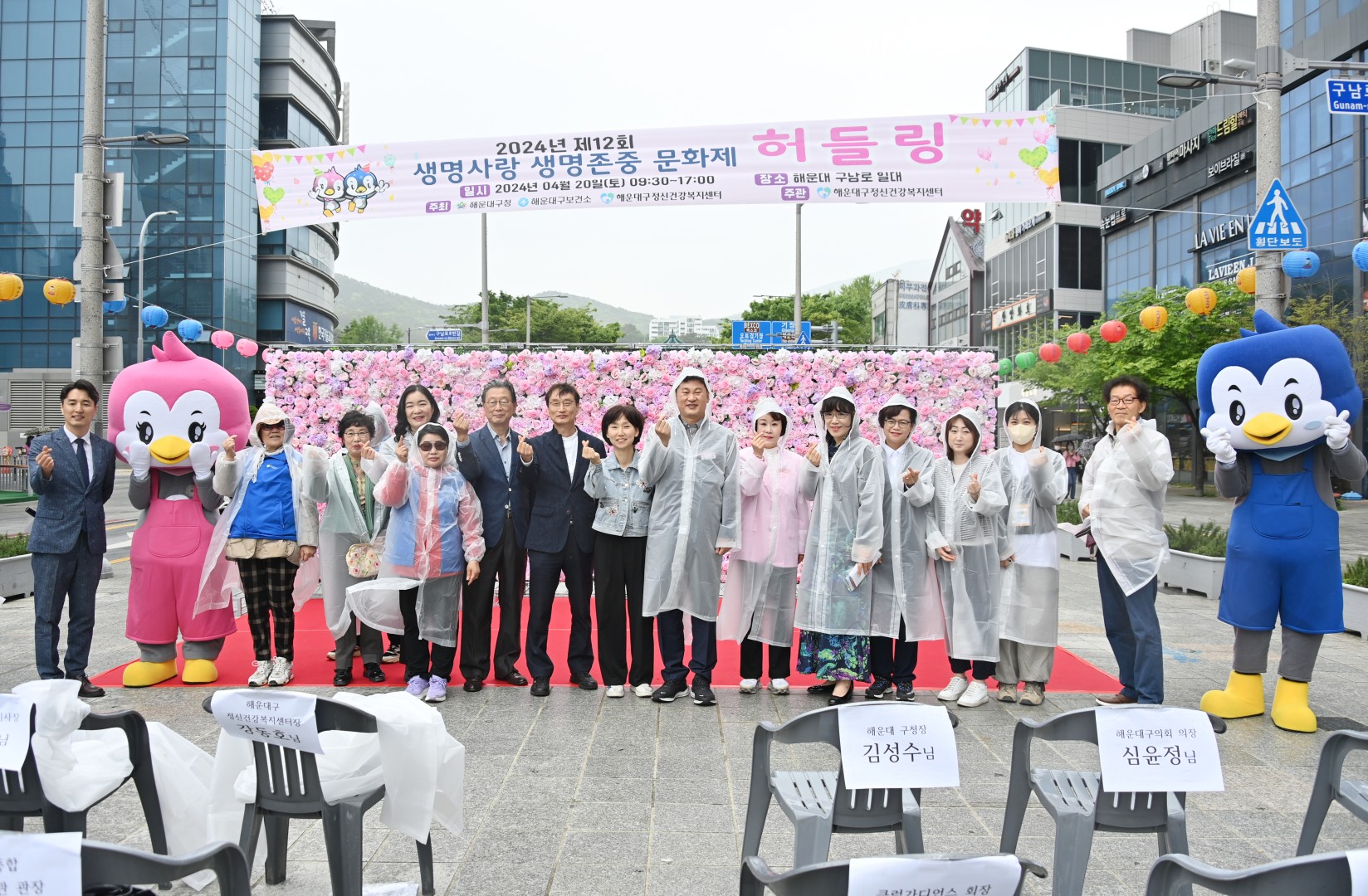 제12회 생명사랑 생명존중 문화제 허들링 1