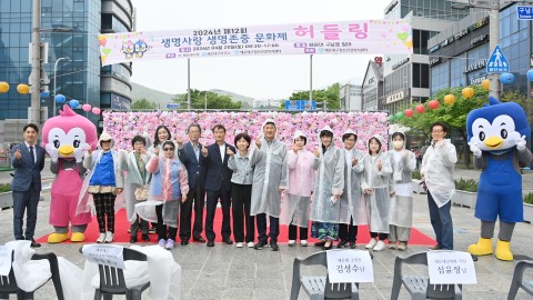제12회 생명사랑 생명존중 문화제 허들링