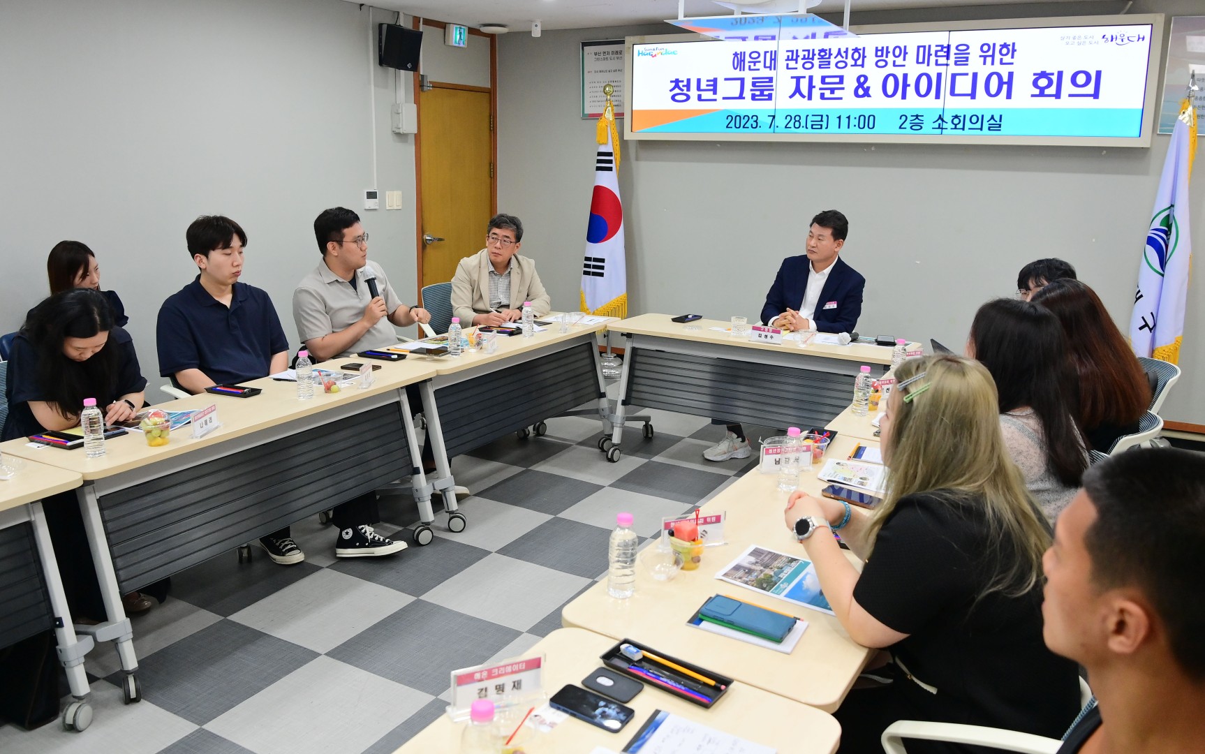 관광활성화 청년그룹 자문회의 9