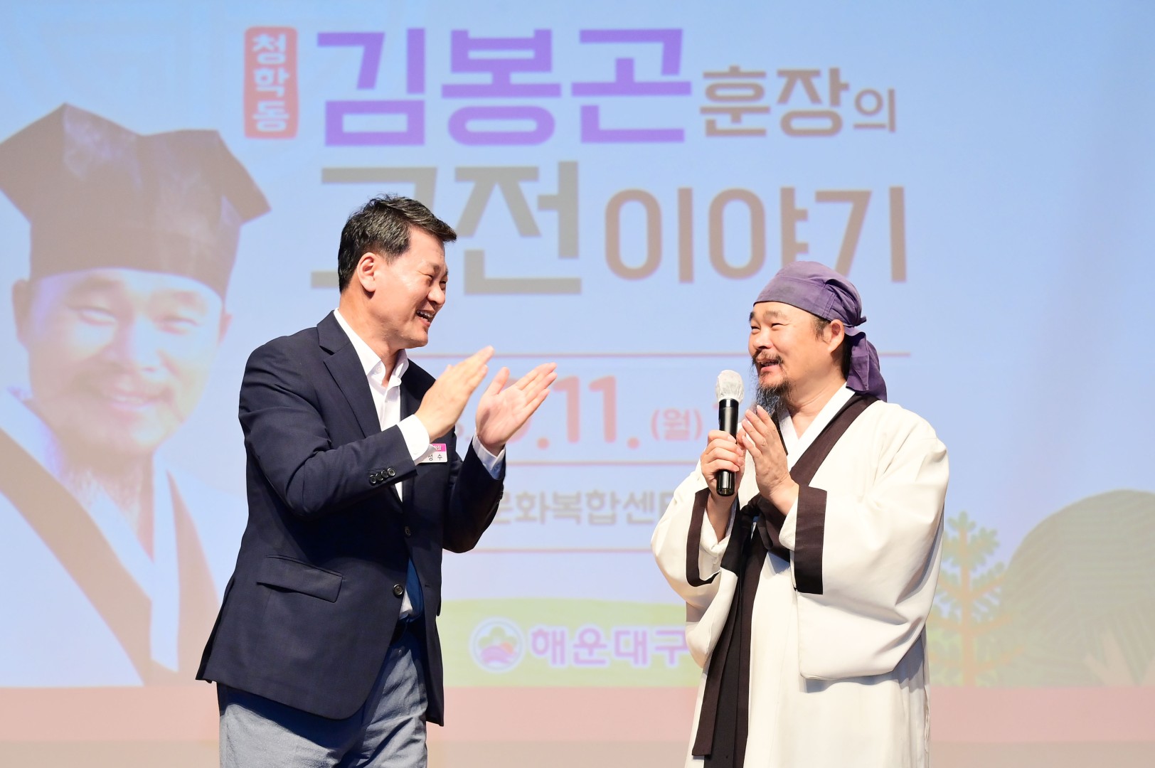 명사 초청 특별 강연회(청학동 김봉곤 훈장) 1