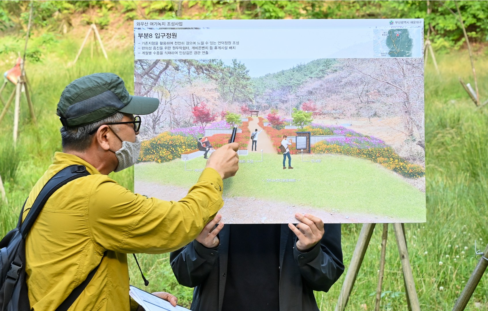 여가녹지설계용역 최종보고회 35