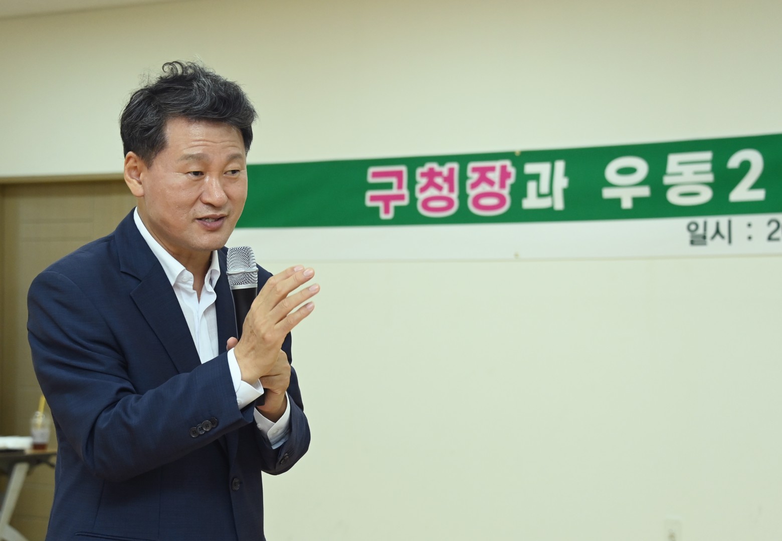 우2동 현장간담회 3