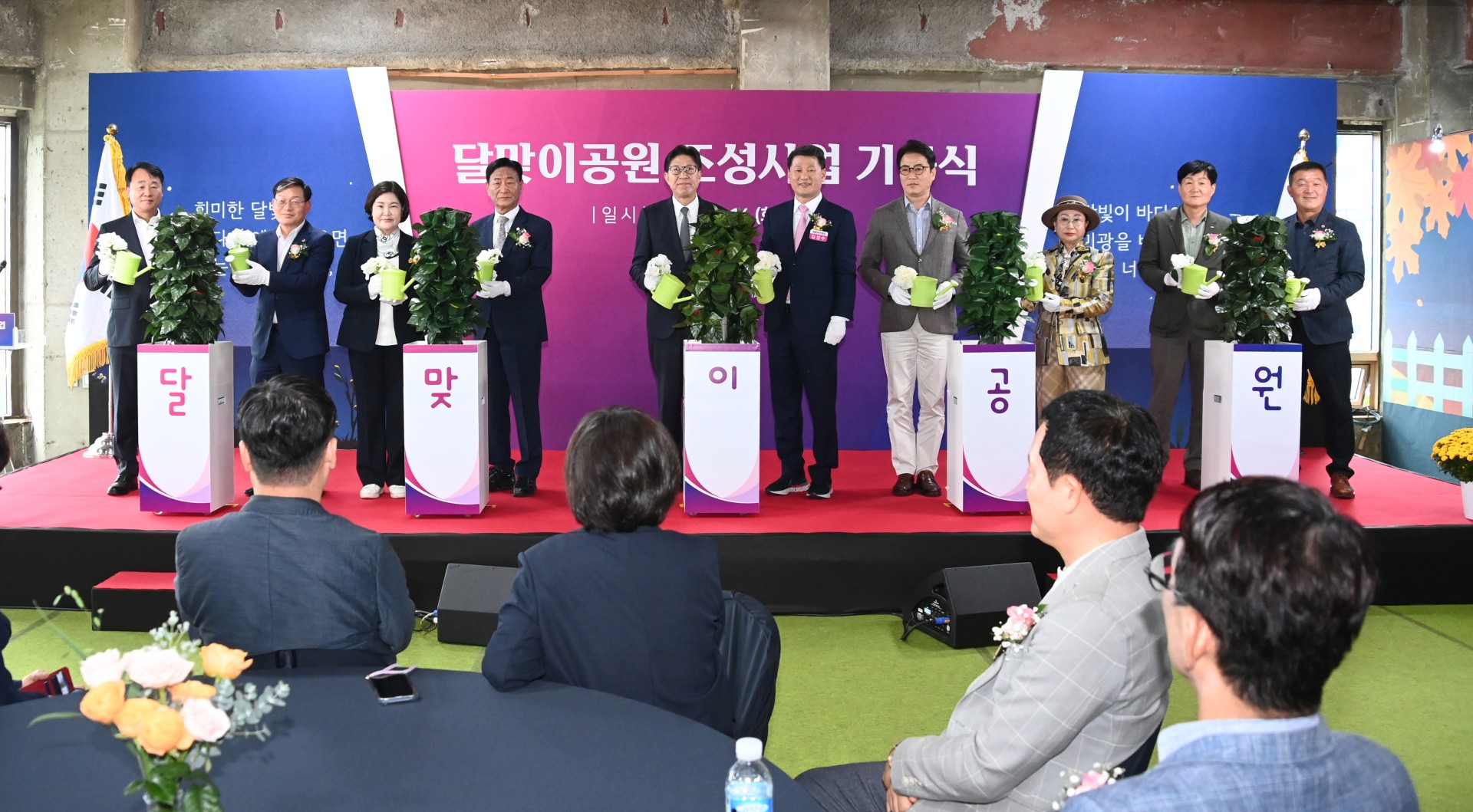 달맞이공원 조성사업 기공식 5