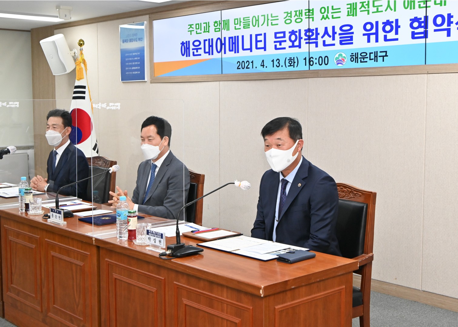 어메니티 문화확산을 위한 협약식 6