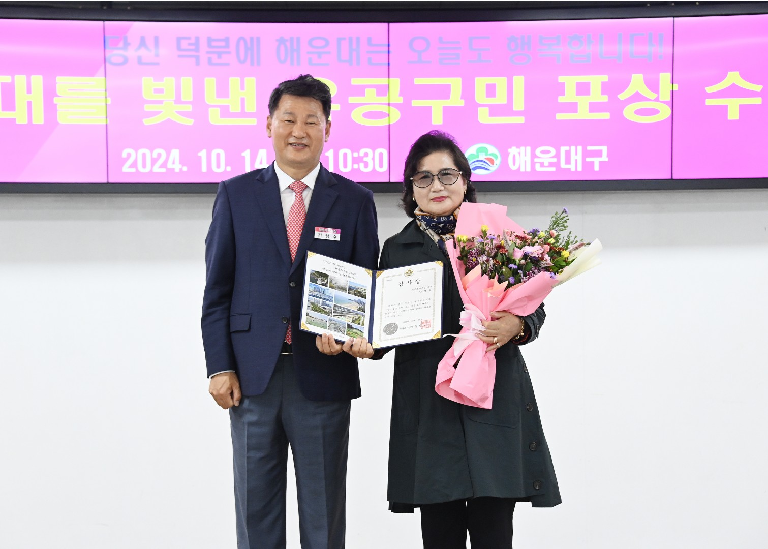 선행구민 표창 수여식 32