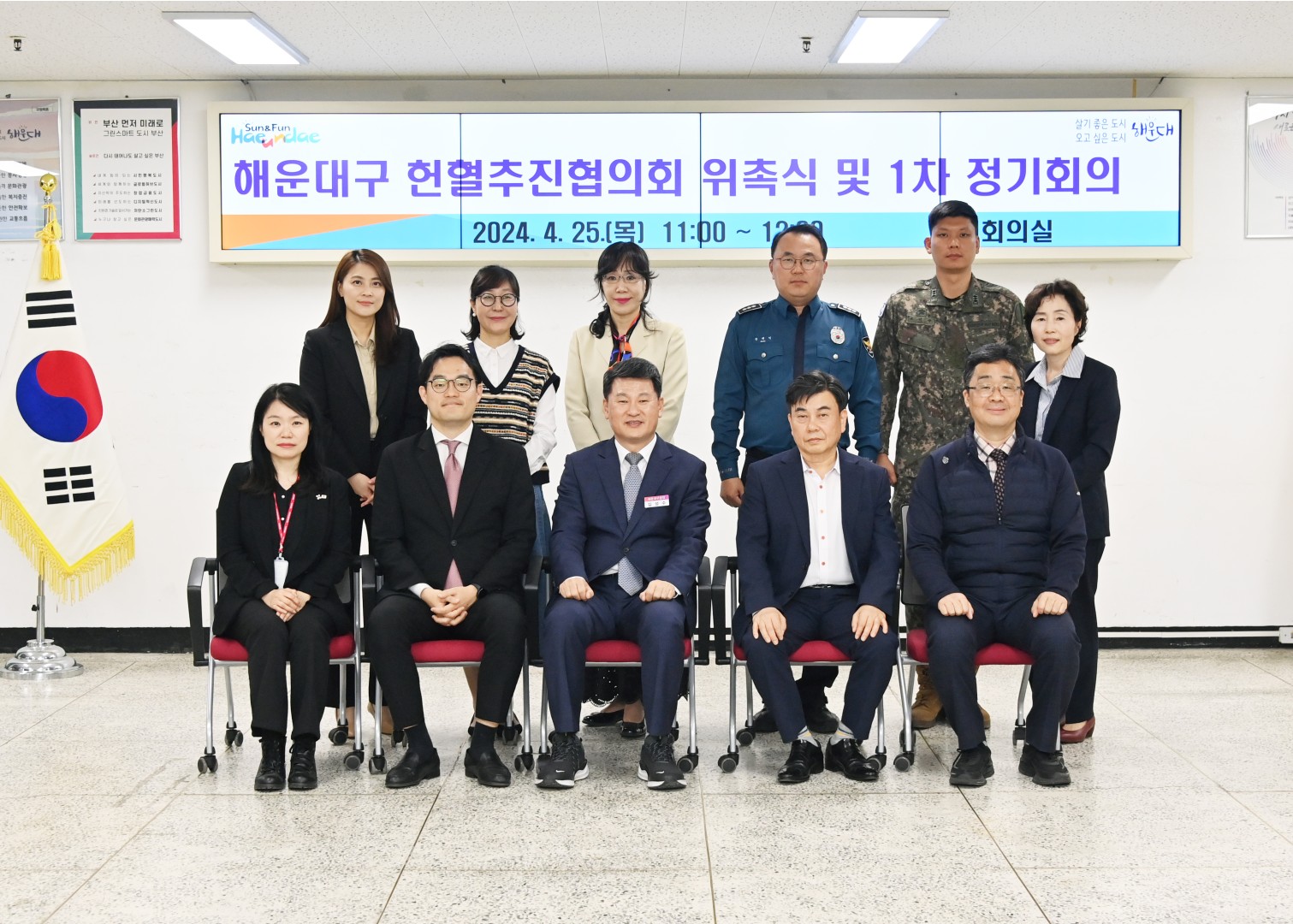 해운대구 헌혈추진협의회 위촉식 1