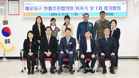 해운대구 헌혈추진협의회 위촉식