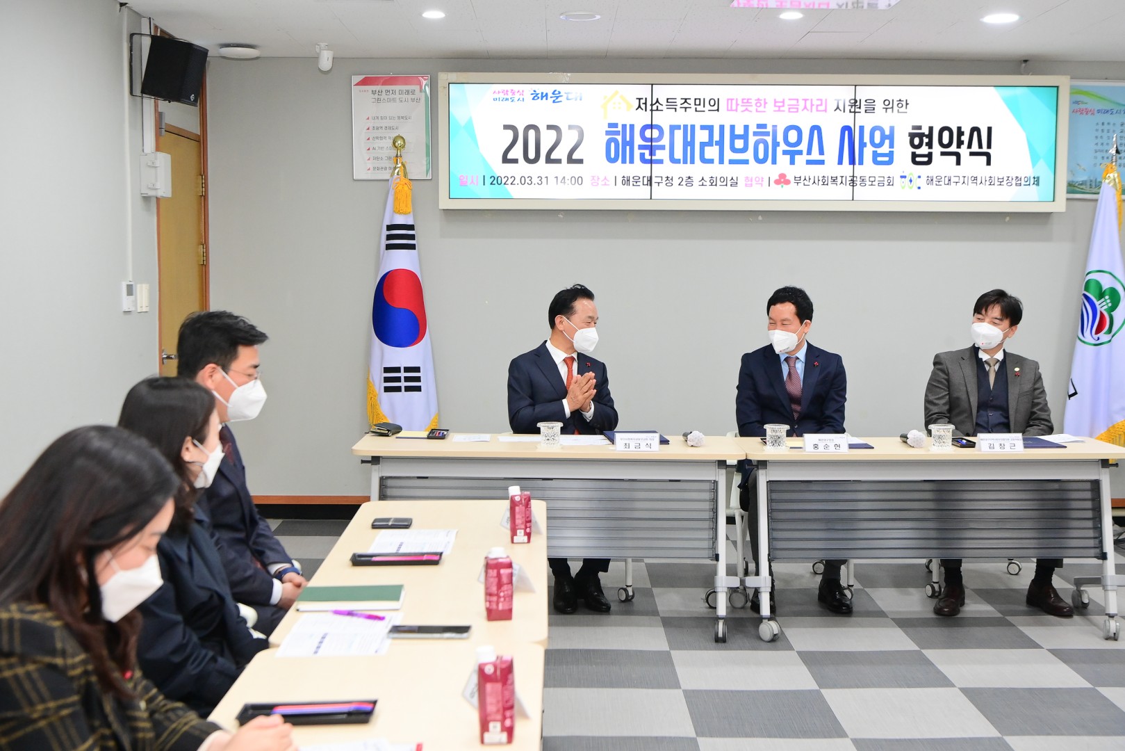 2022년 러브하우스 사업 협약식 3
