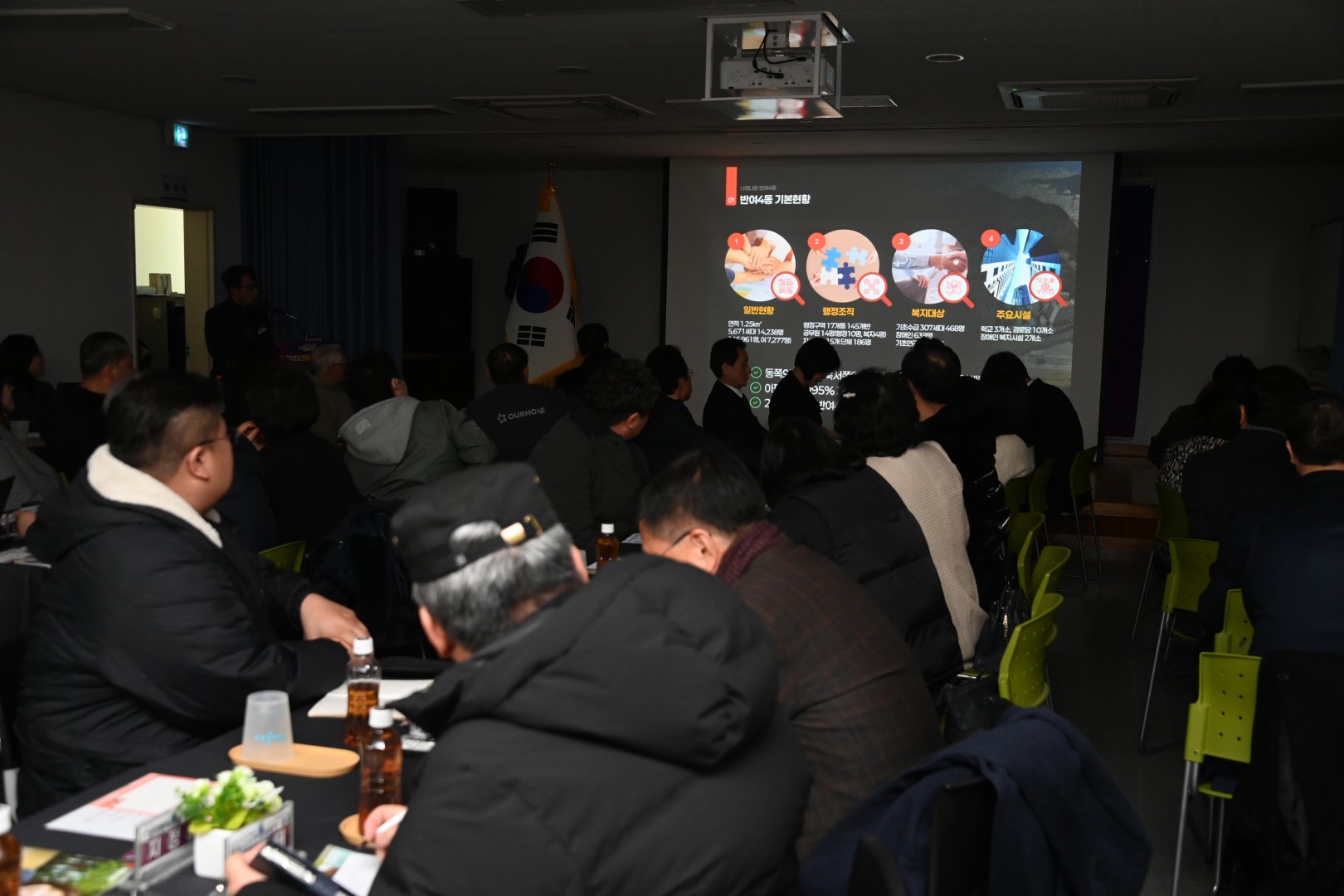 동 주민과의 대화(반여4동) 15
