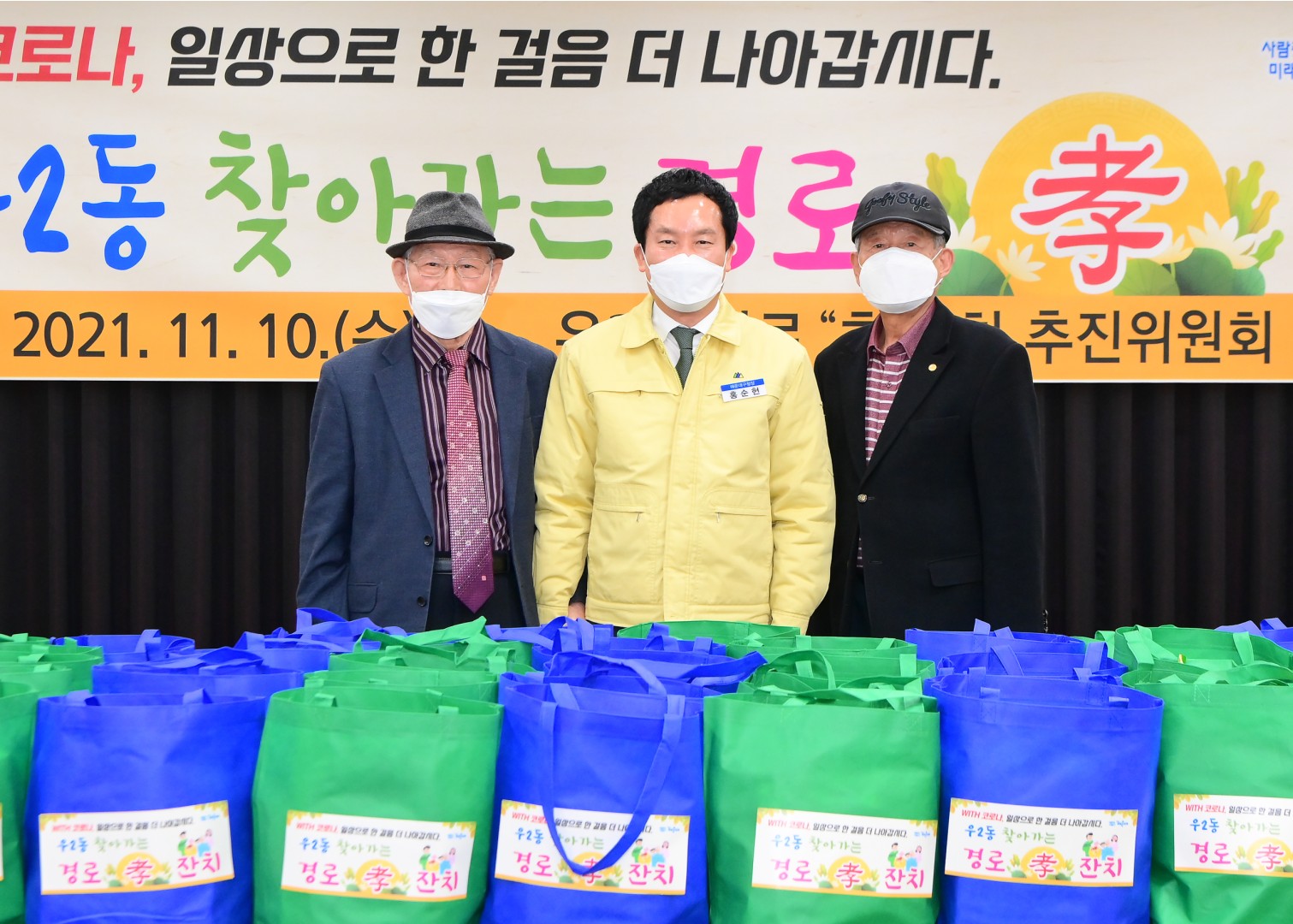 우2동 찾아가는 경노효잔치 12