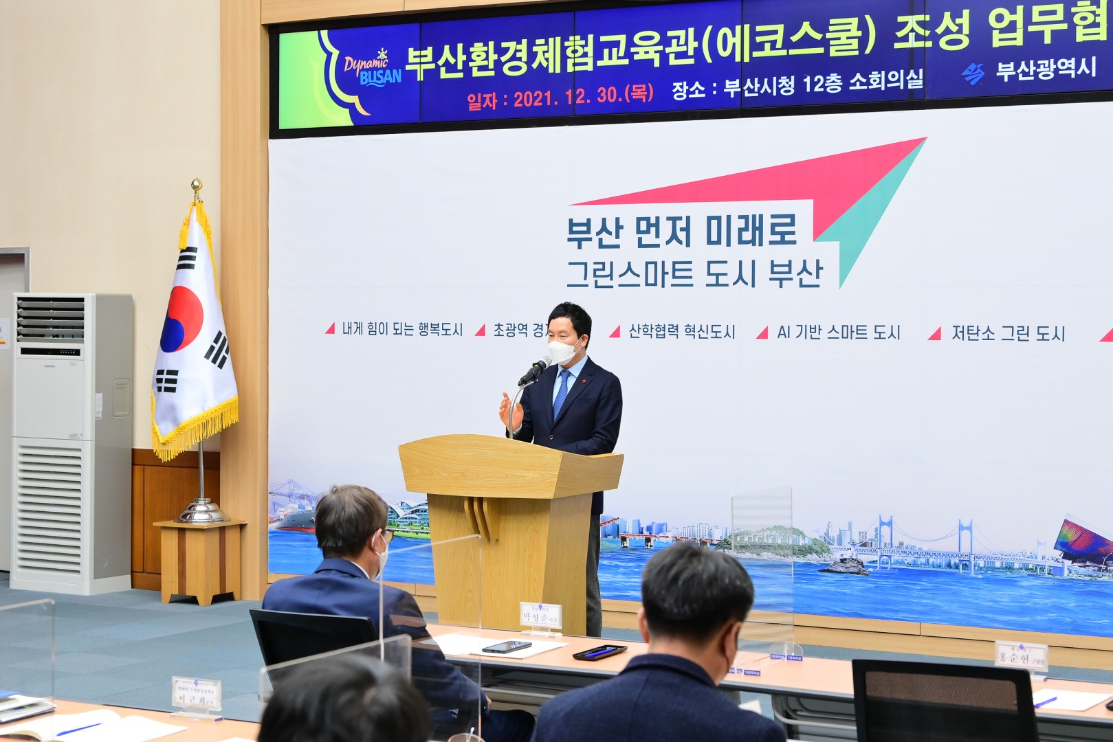 환경체험교육관 업무협약식 12