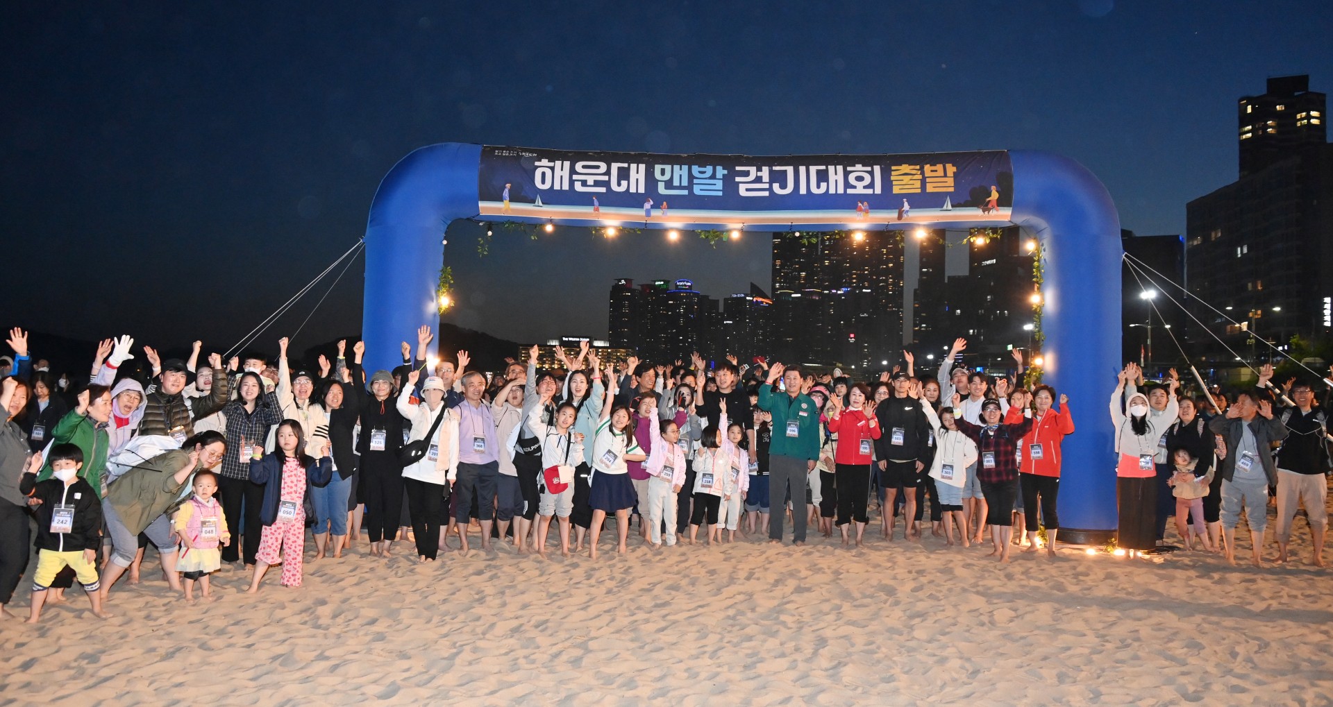 해운대 맨발걷기대회 11