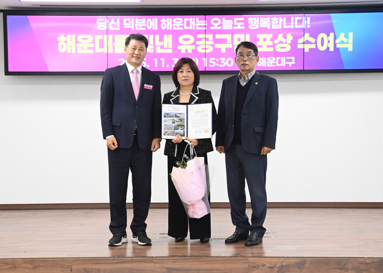 유공구민 포상 수여식 56