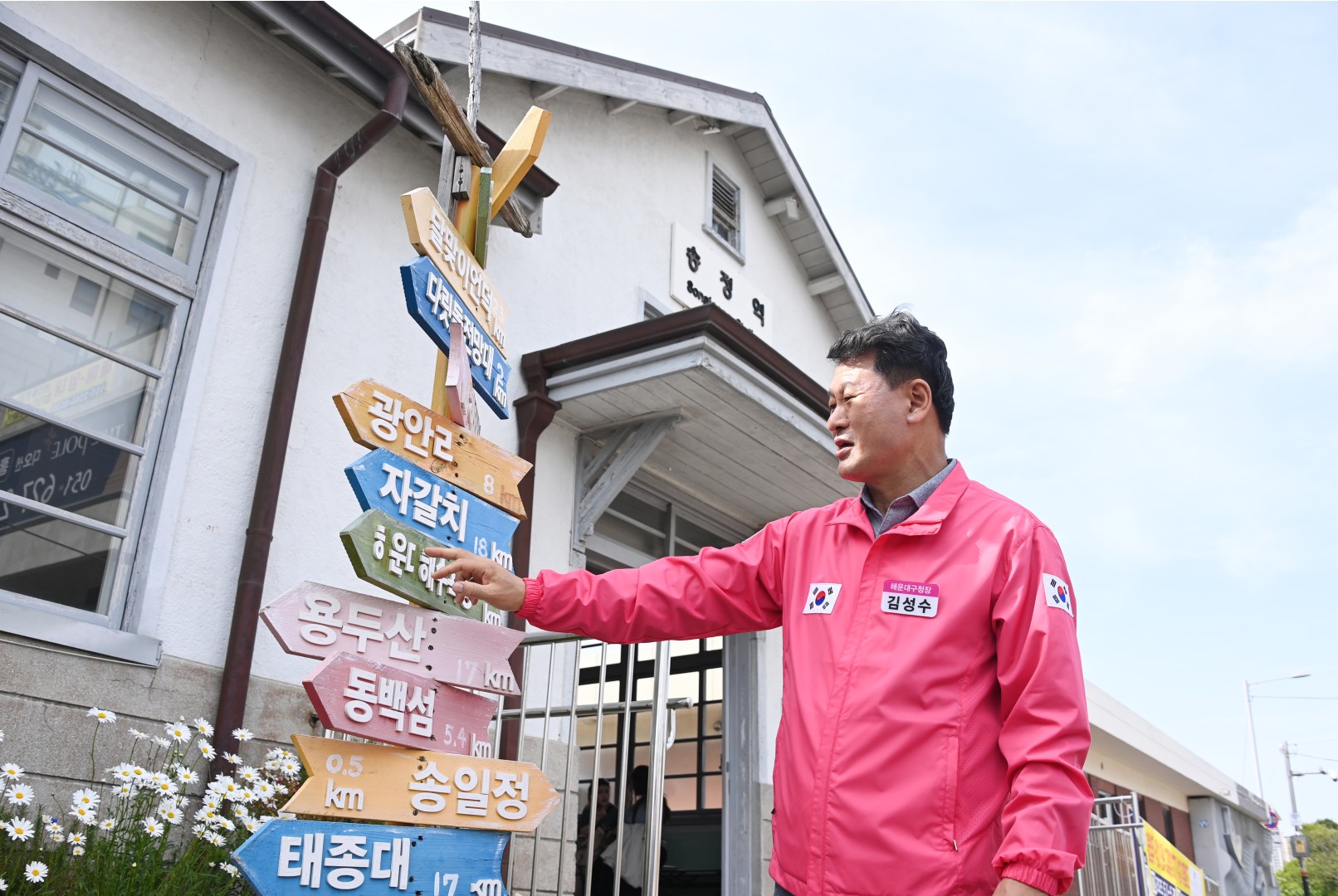 현장 점검(중동,송정동) 19