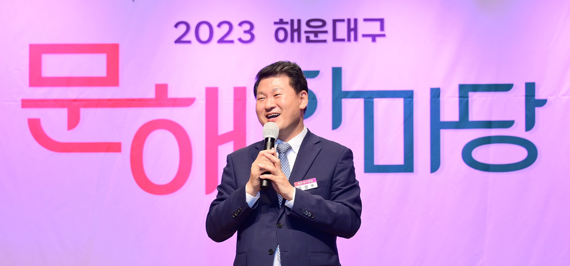 해운대구 문해한마당 11