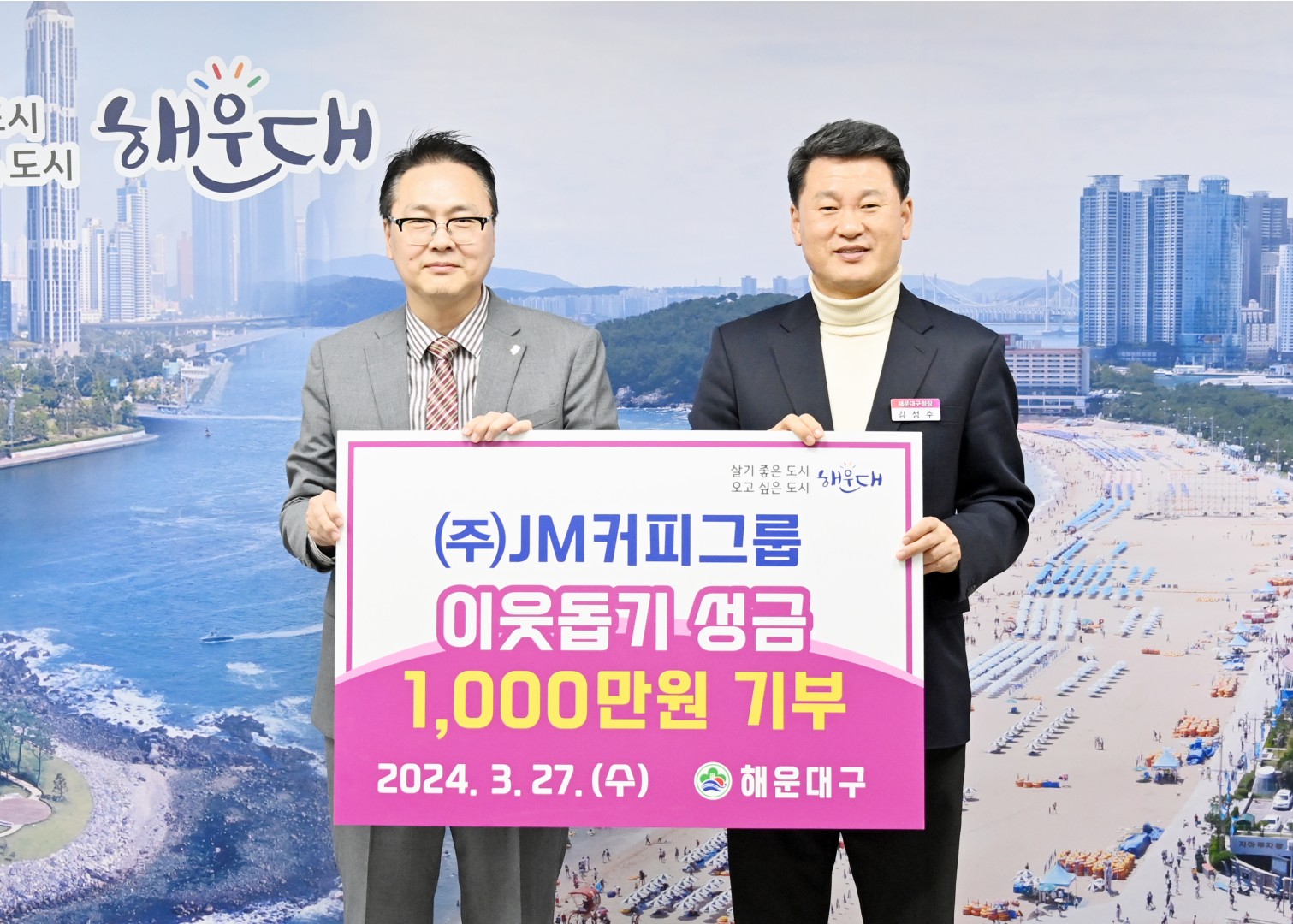 성금전달식(컴포즈) 1