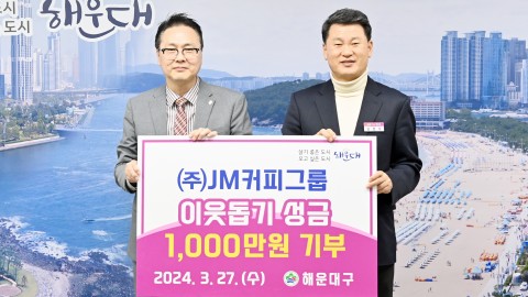성금전달식(컴포즈)