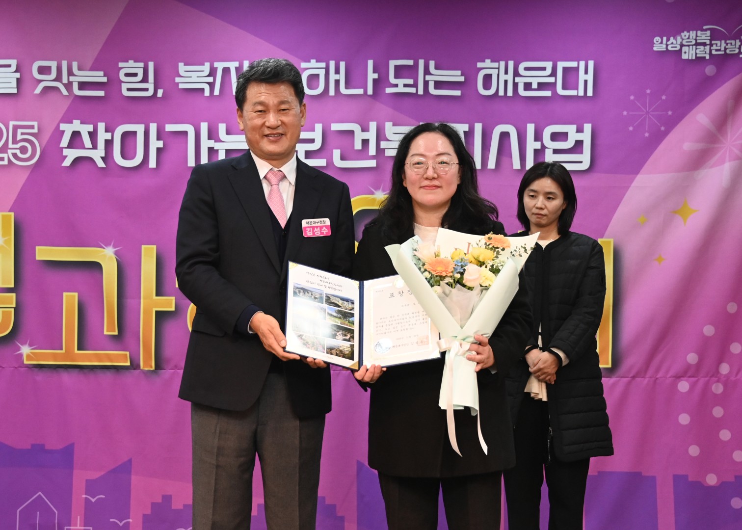 찾아가는 보건복지 성과보고회 24
