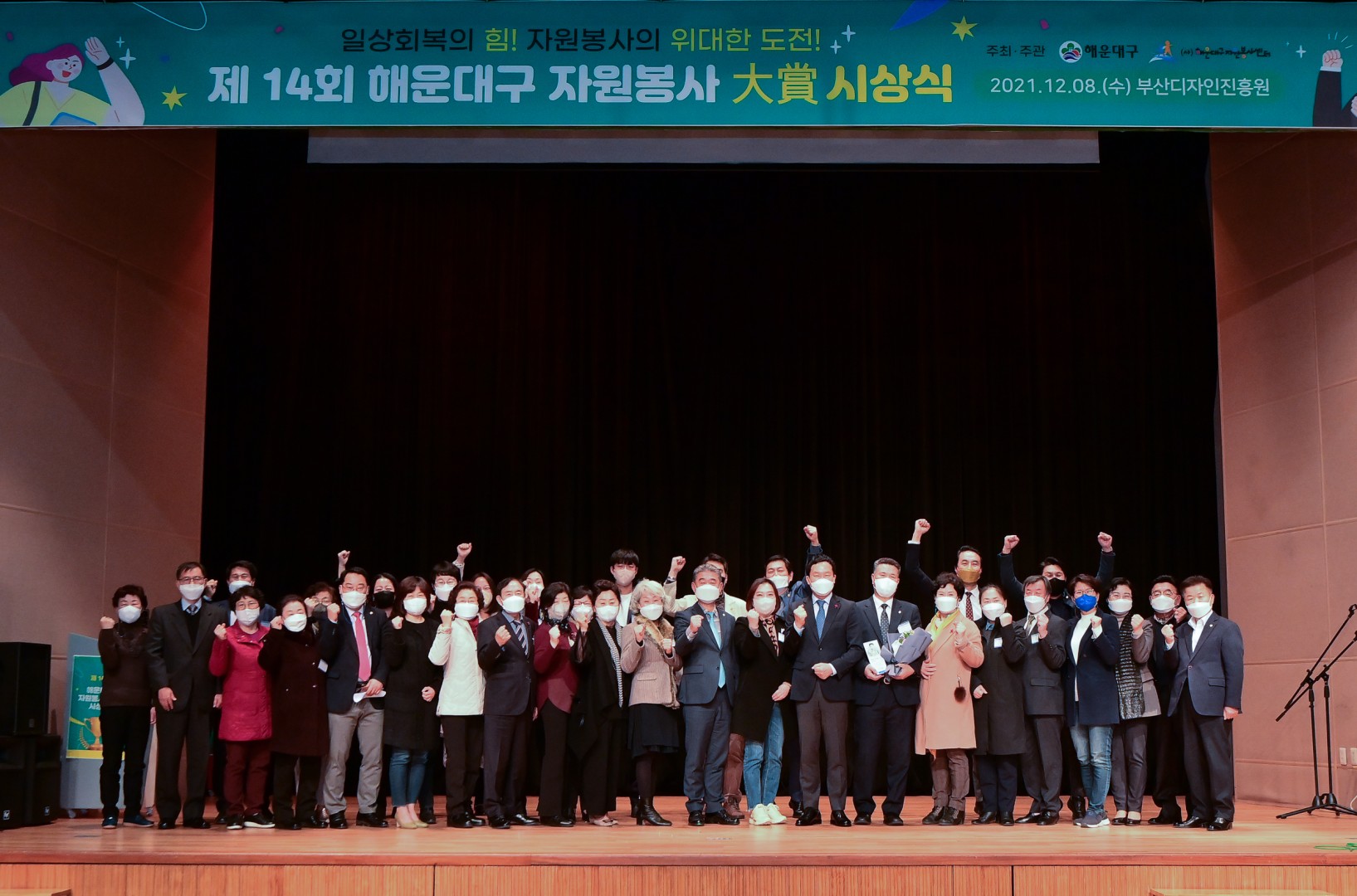 자원봉사대상수상식 1