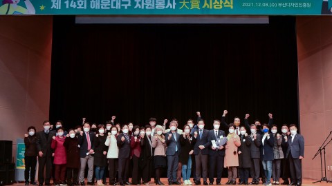 자원봉사대상수상식