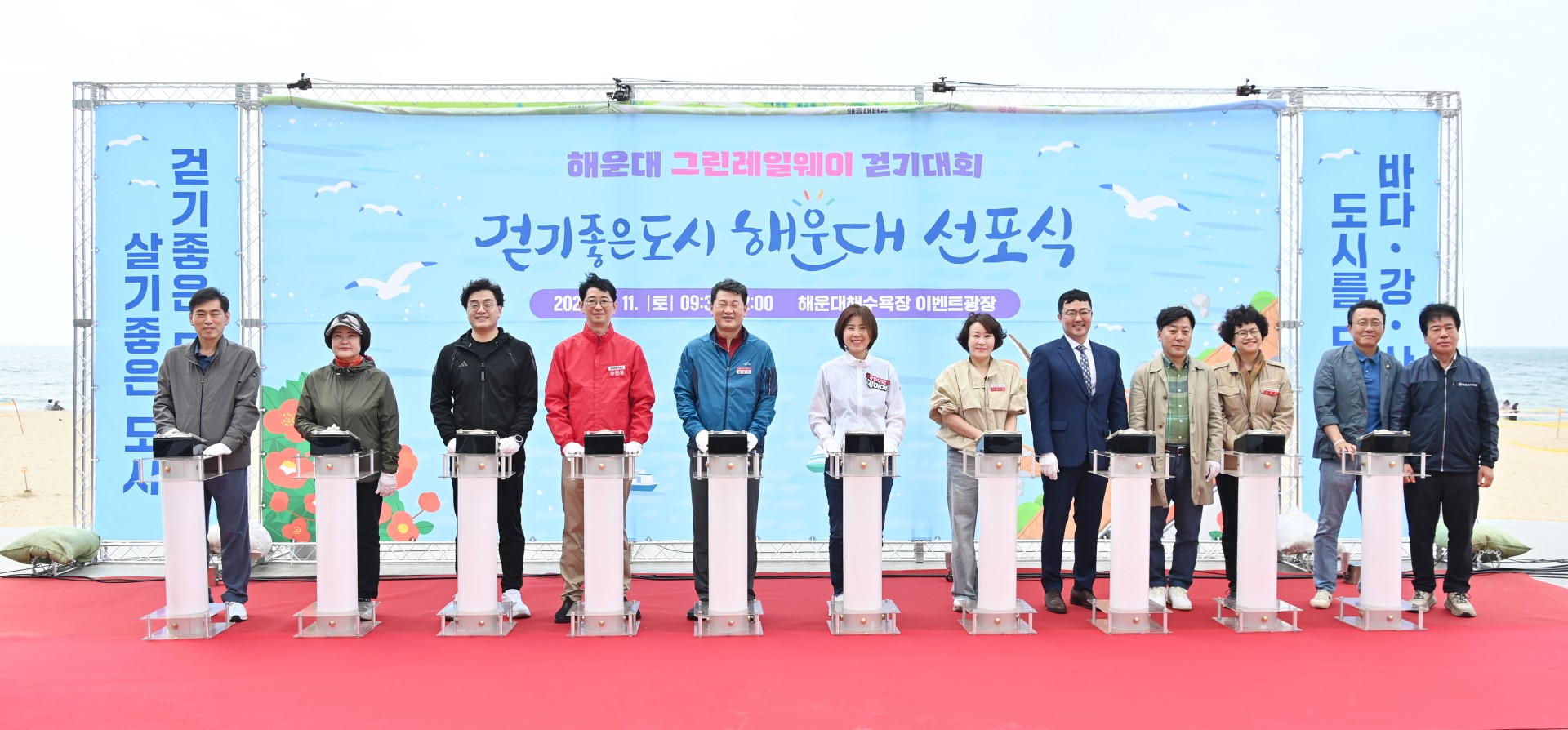 걷기 좋은 도시 해운대 선포식 10