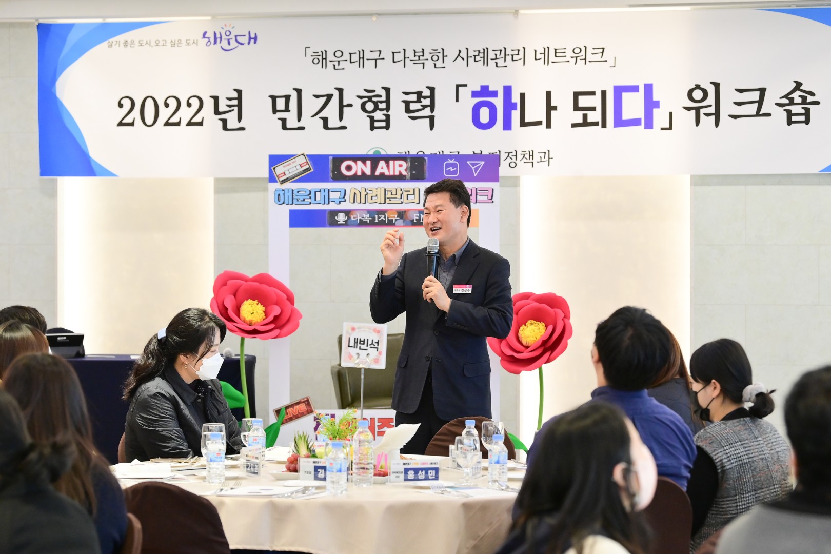 다복한 사례관리네트워크 워크숍 6