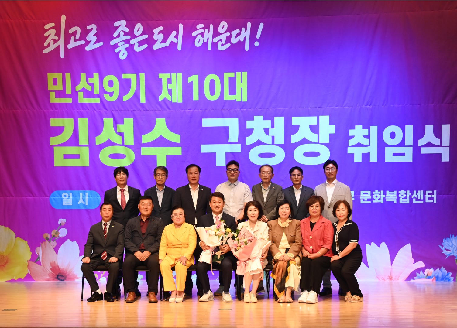 김성수구청장 취임식 21