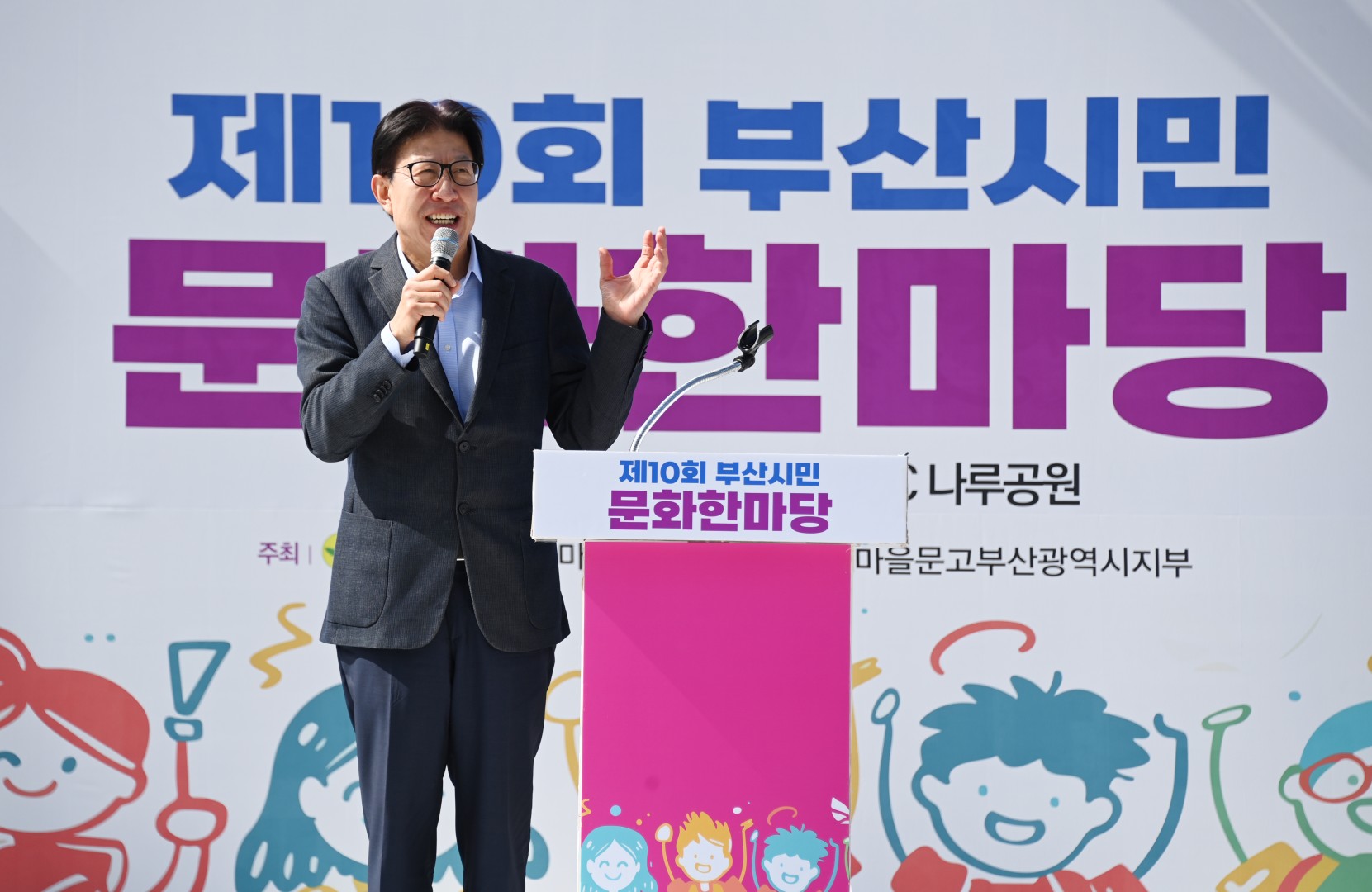 제10회 부산시민 문화한마당 5