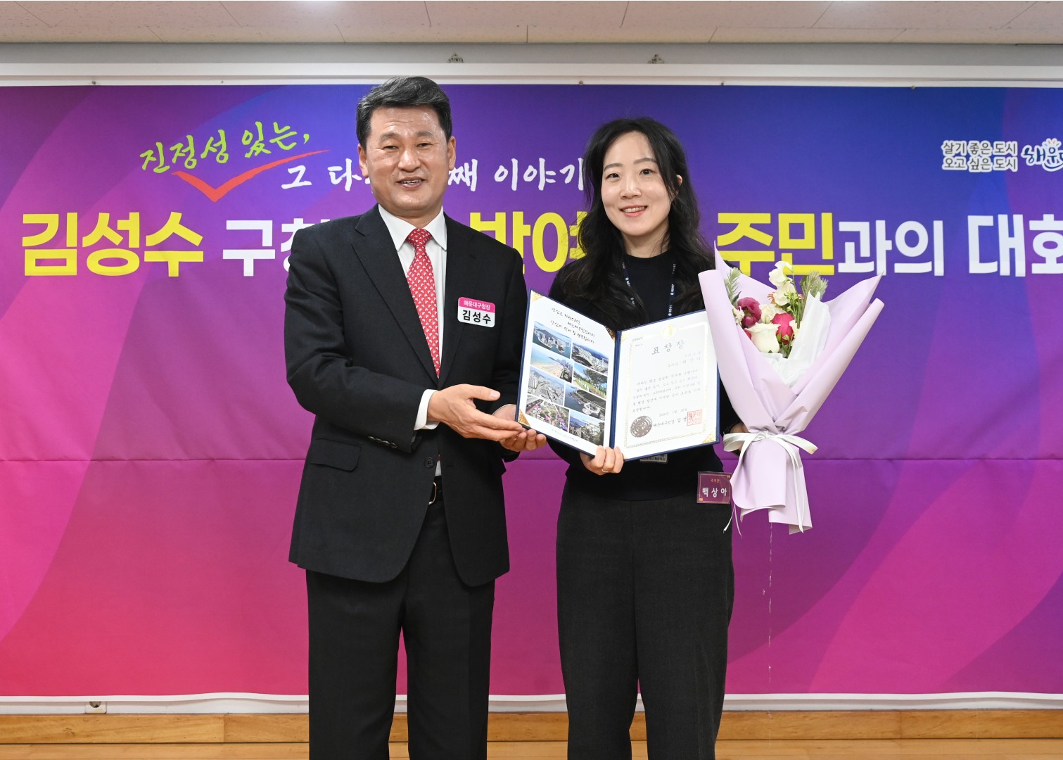 동 주민과의 대화(반여4동) 7
