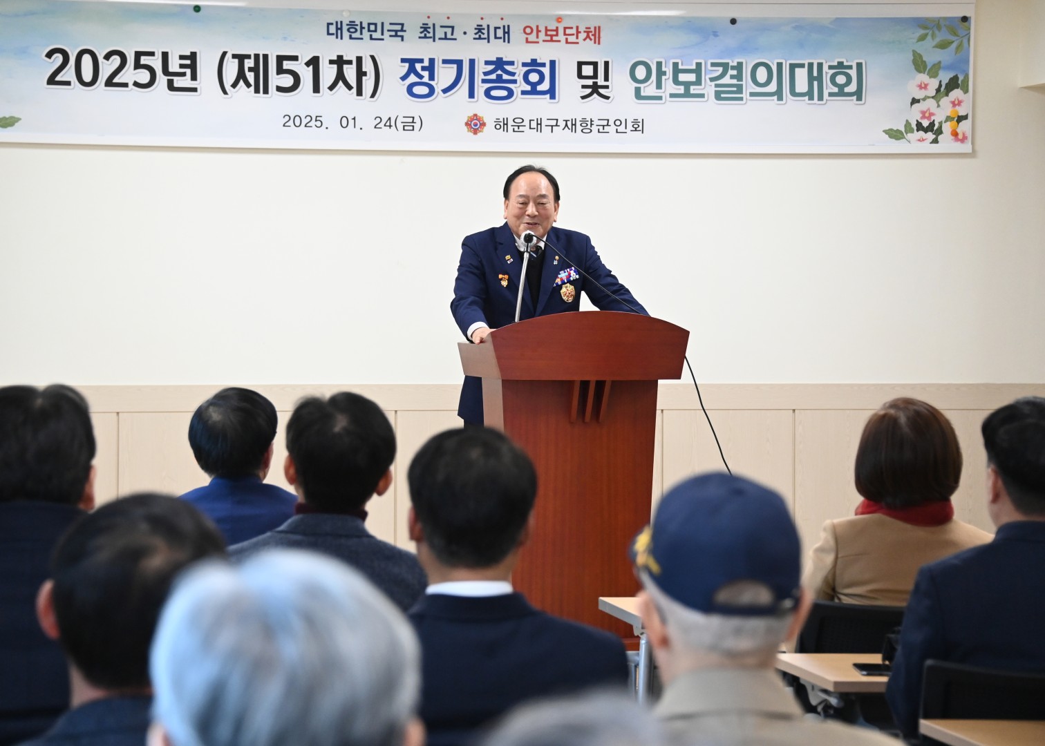 해운대구 재향군인회 정기총회 7