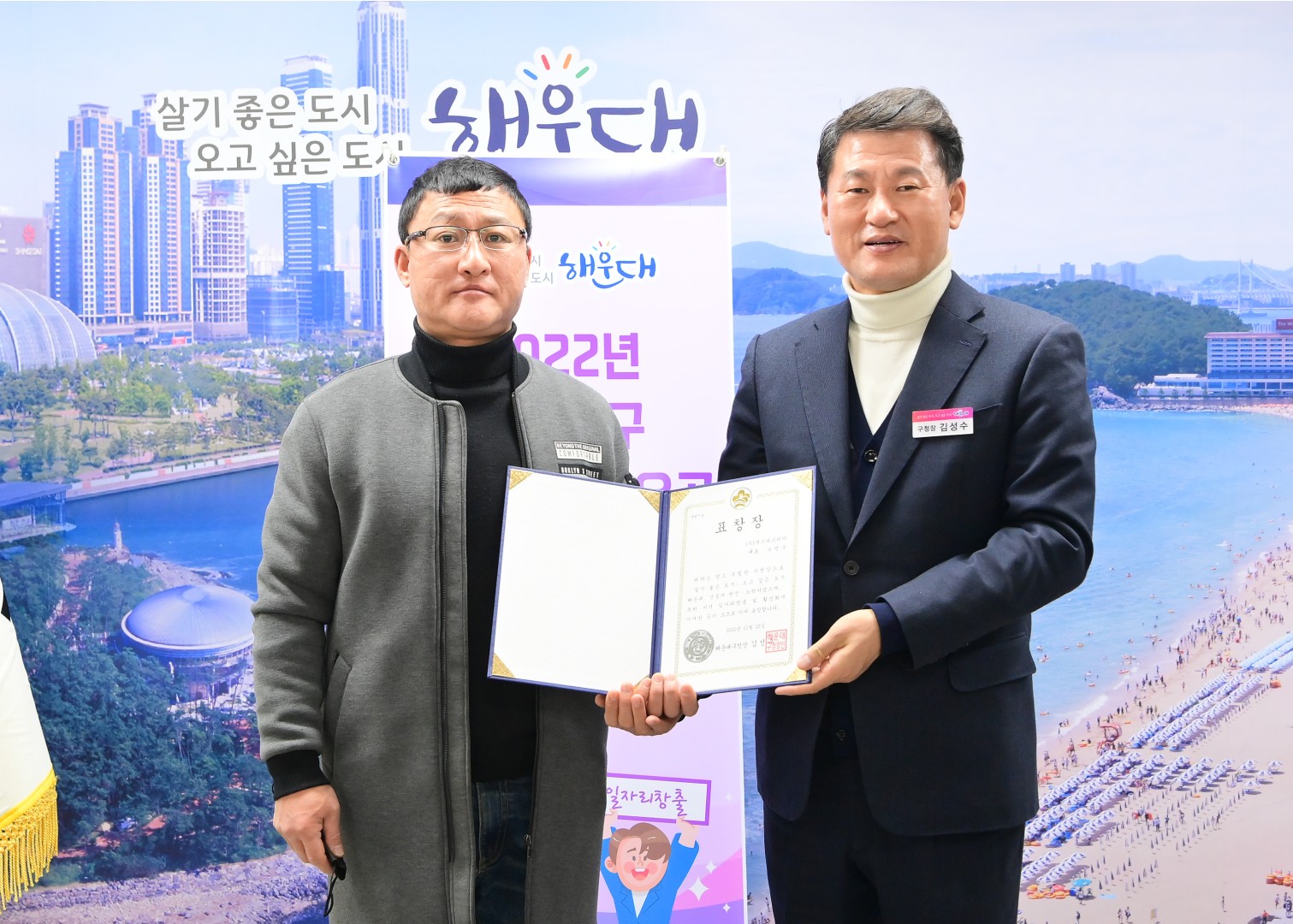일자리창출 유공 포상 4