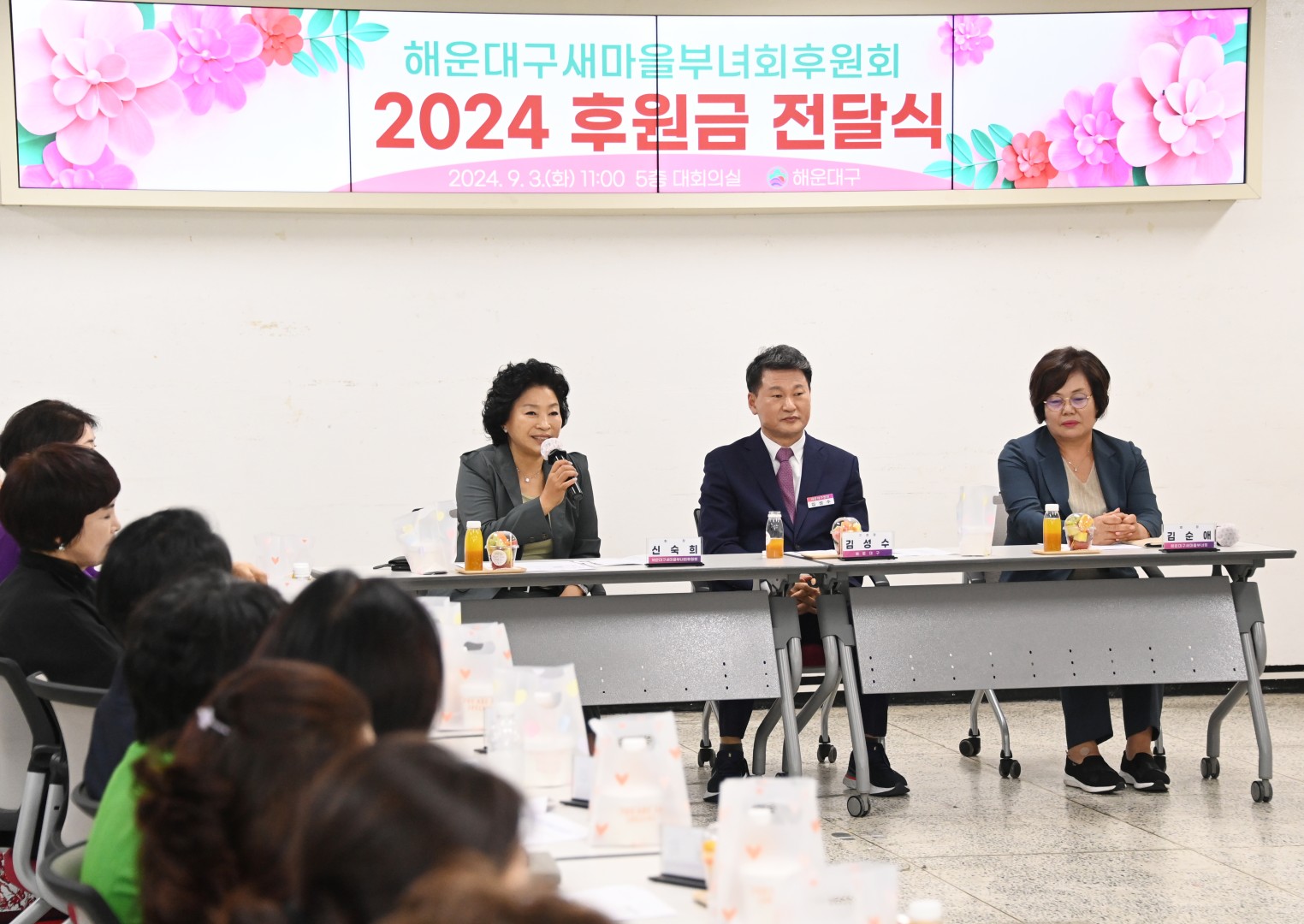새마을부녀회 후원회 후원금 전달식 2