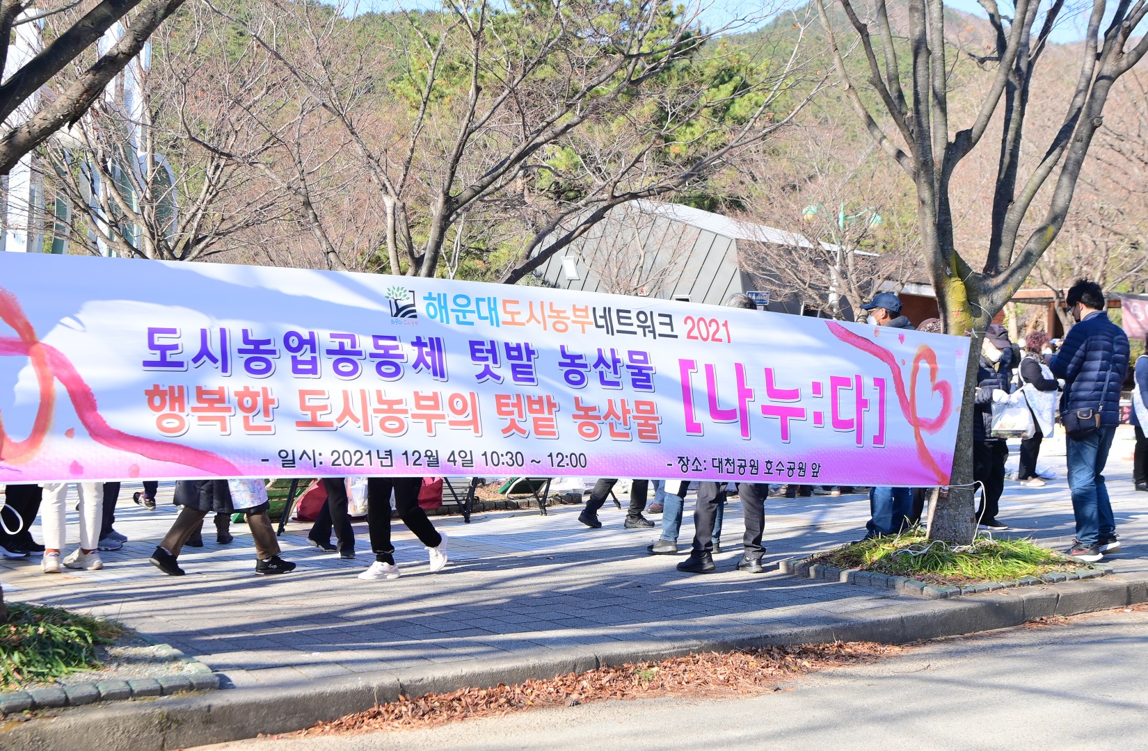 도시농업 밥상나눔 행사 5