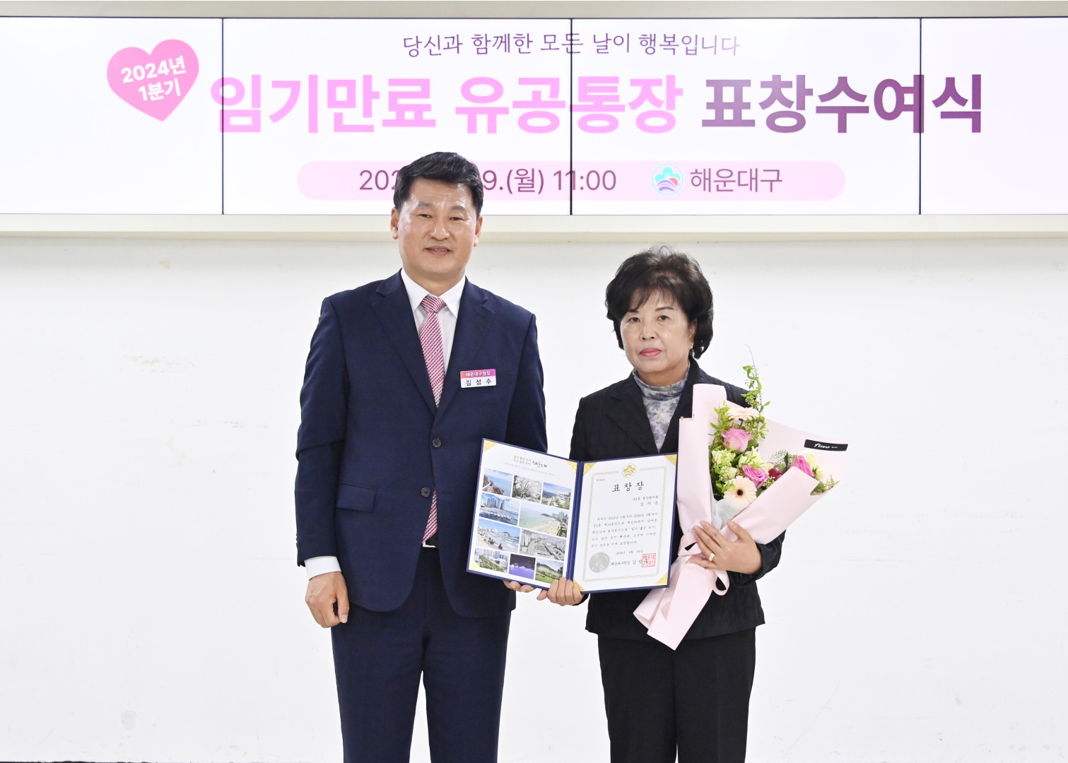 임기만료 유공통장 표창 수여식 13