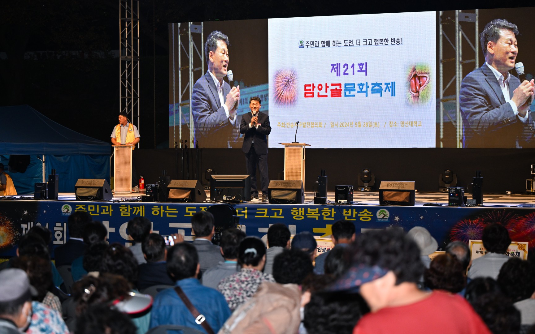 담안골 문화 축제 1