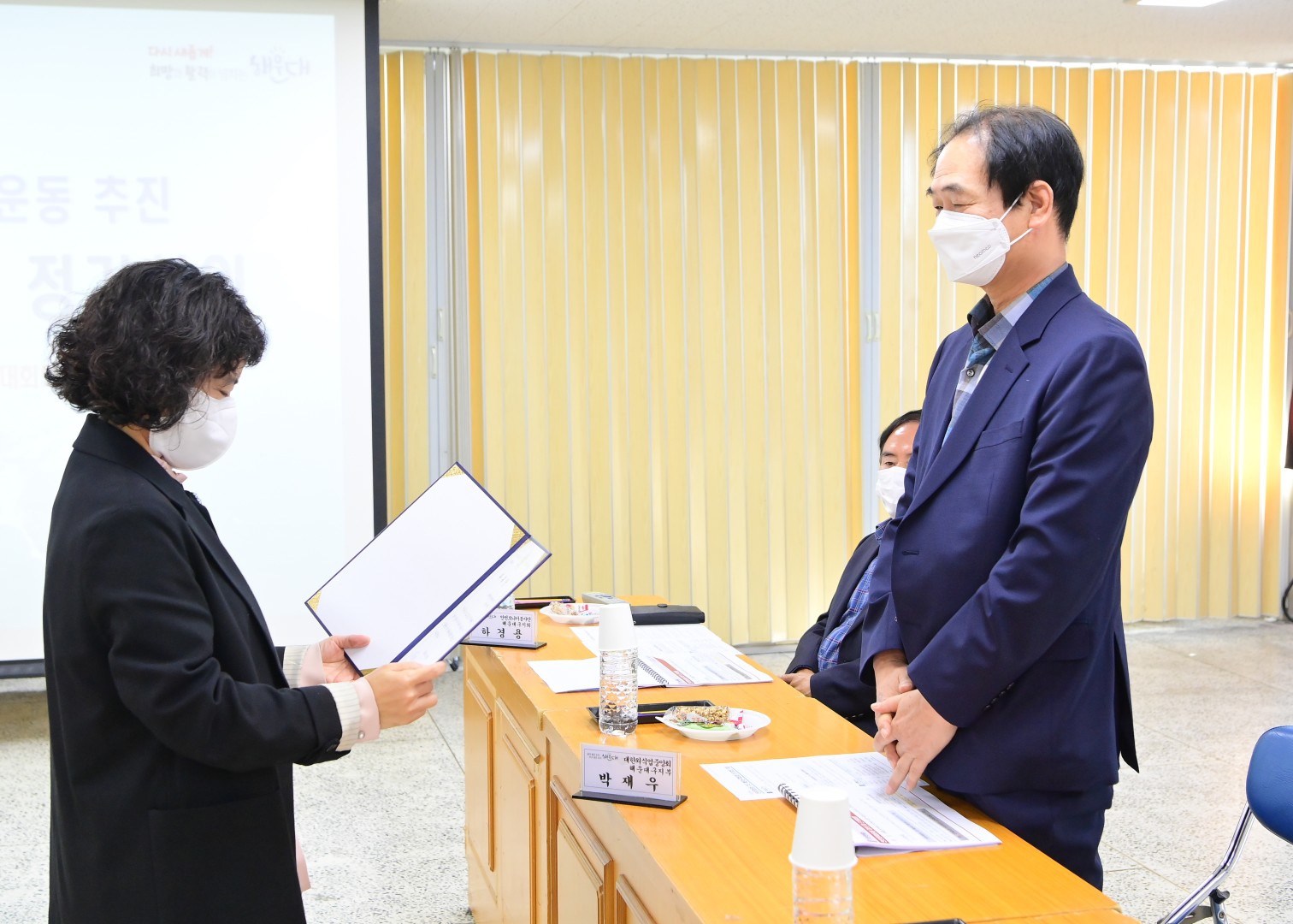 안전문화추진협의회 정기회의 11