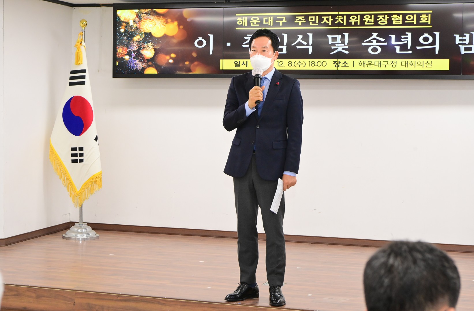 주민자치위원장협의회 10