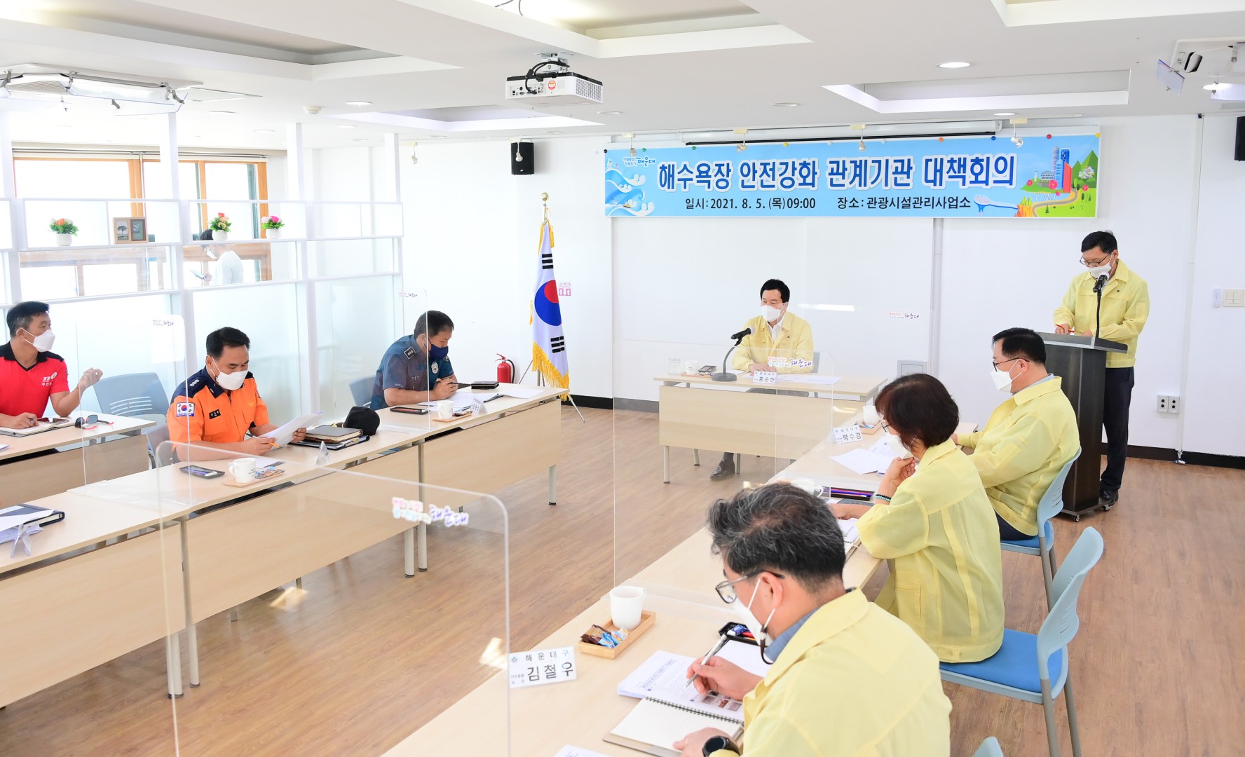 해수욕장 안전대책회의 6